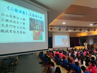 114學年度第二學期-秀峰國小五年級《讀四大名著學論語》文學講座第七場-三國簡單說1150505-臺北大學楊奕成老師