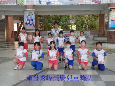 114年第五周兒童朝會頒獎圖片