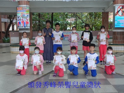 114年第九周兒童朝會頒獎圖片