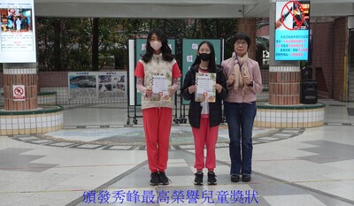 114學年第十九周兒童朝會頒獎圖片