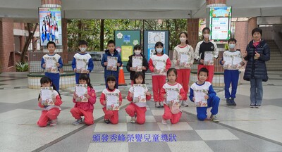 114年第十四周兒童朝會頒獎圖片(另開新視窗)