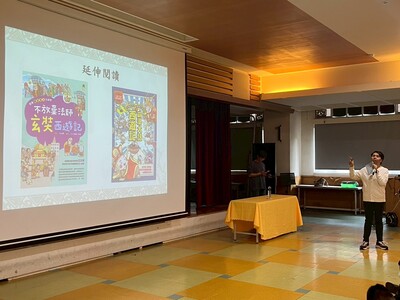 114學年度第二學期-秀峰國小五年級《讀四大名著學論語》文學講座第四場-西遊輪與第一堂1150324-臺北大學楊奕成老師推薦書單