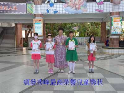 114年第四周兒童朝會頒獎圖片