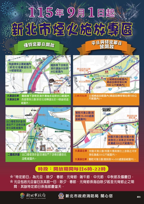 即時文稿
