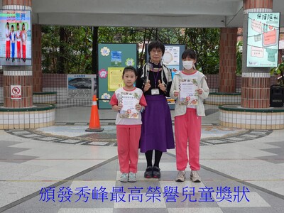 114年第十一周兒童朝會頒獎圖片