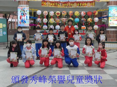114年學年度第四周兒童朝會頒獎