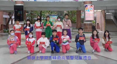 115年第二十周兒童朝會頒獎圖片