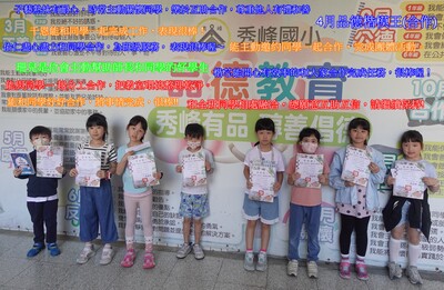 4月品德楷模王(合作)