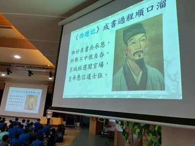 114學年度第二學期-秀峰國小五年級《讀四大名著學論語》文學講座第三場-西遊簡單說1150317-臺北大學楊奕成老師