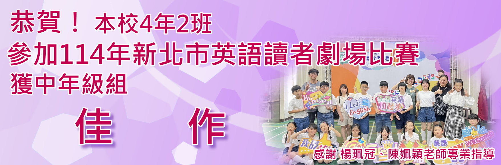 連結到讀者劇場
