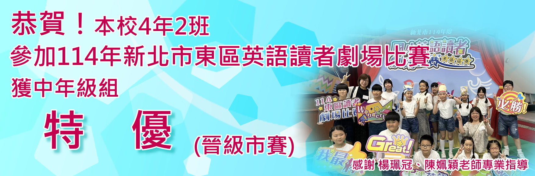連結到讀者劇場