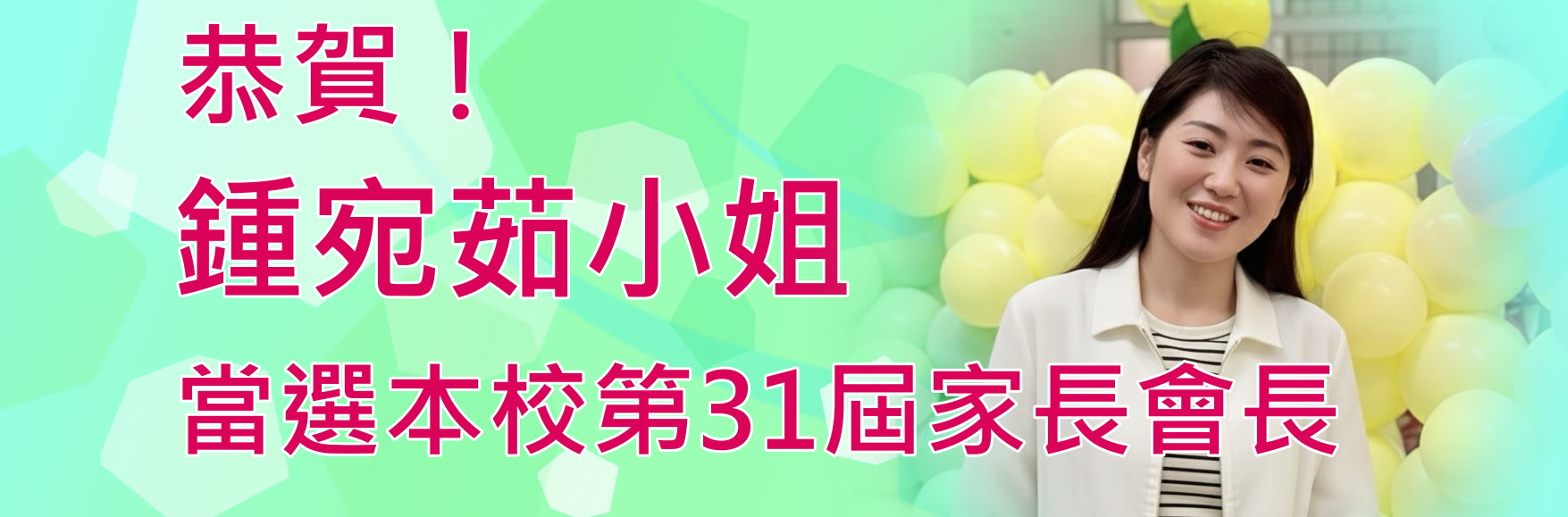 會長