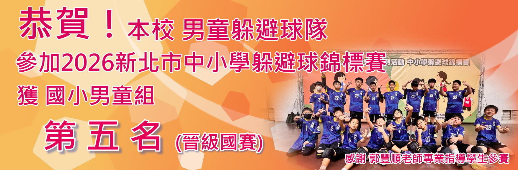 男躲
