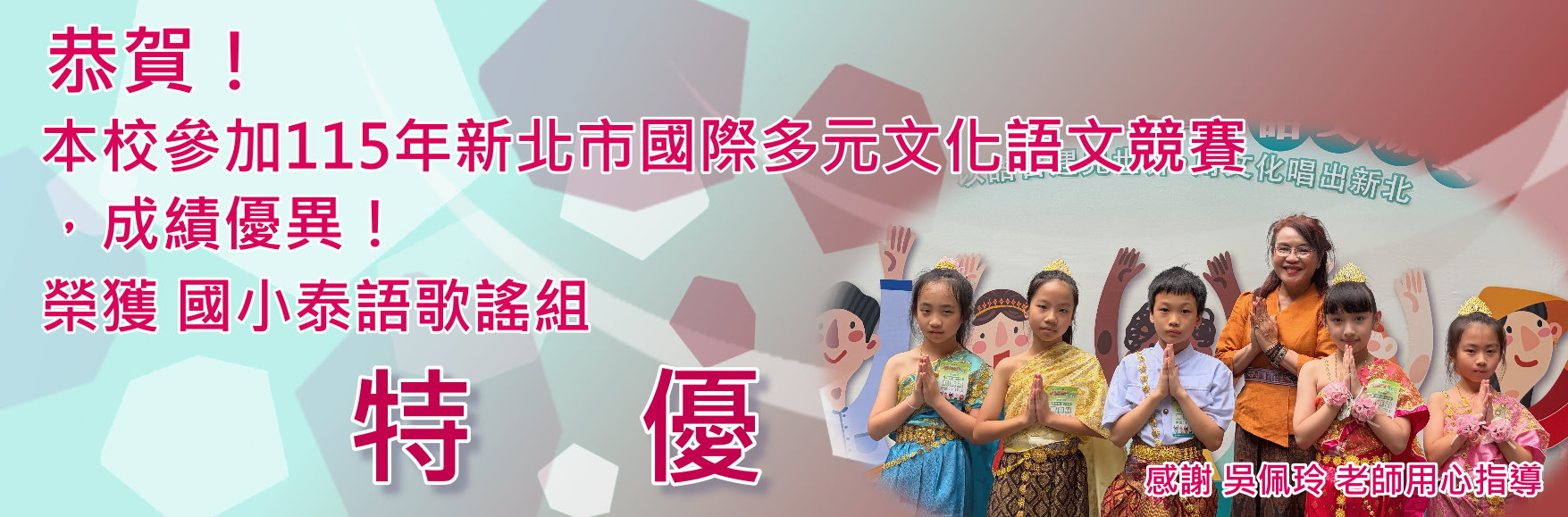 泰語歌謠