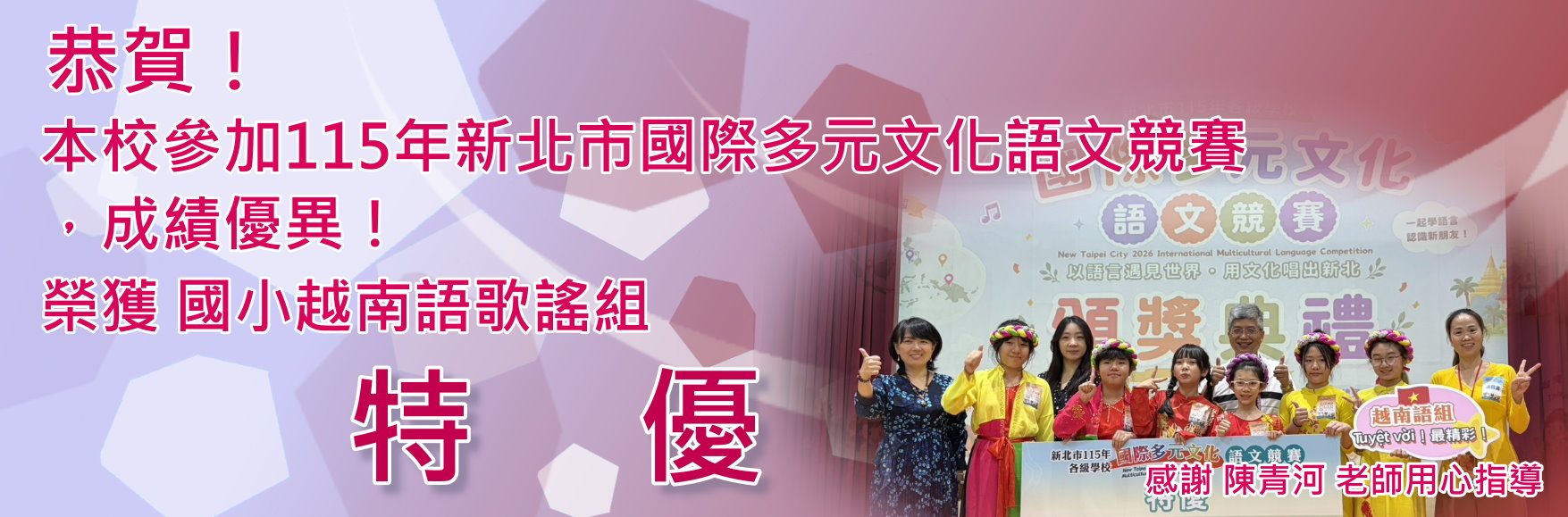 越南語歌謠