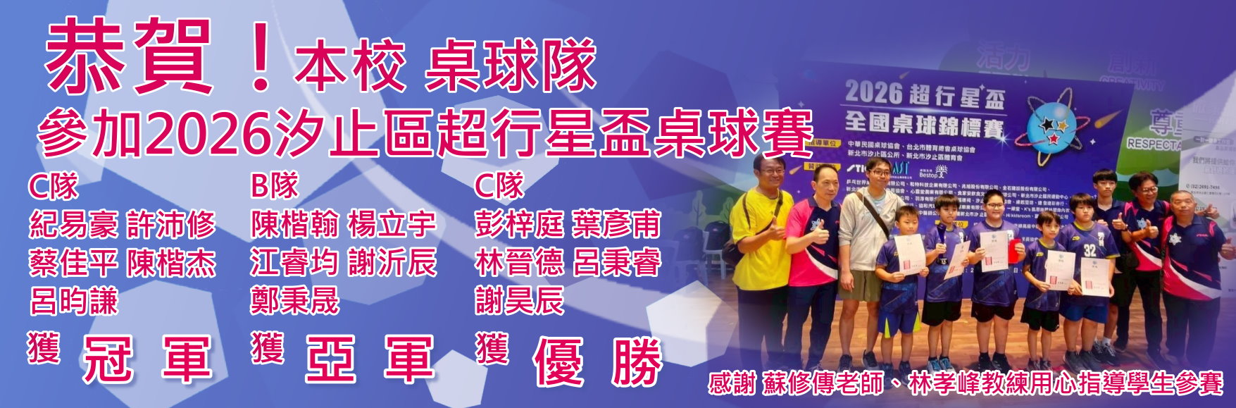 桌球