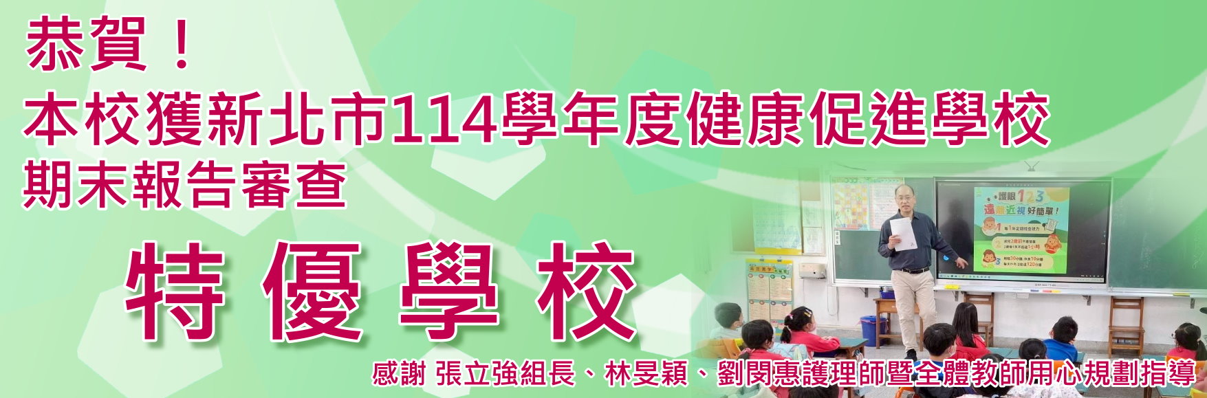 健康促進