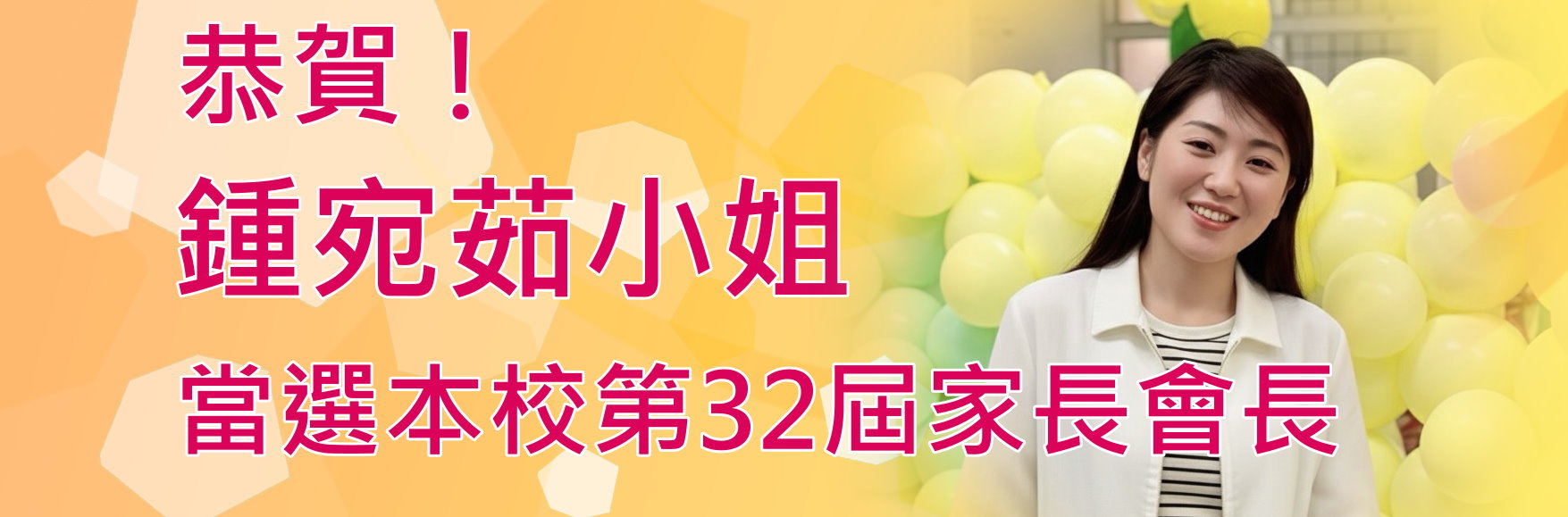 會長