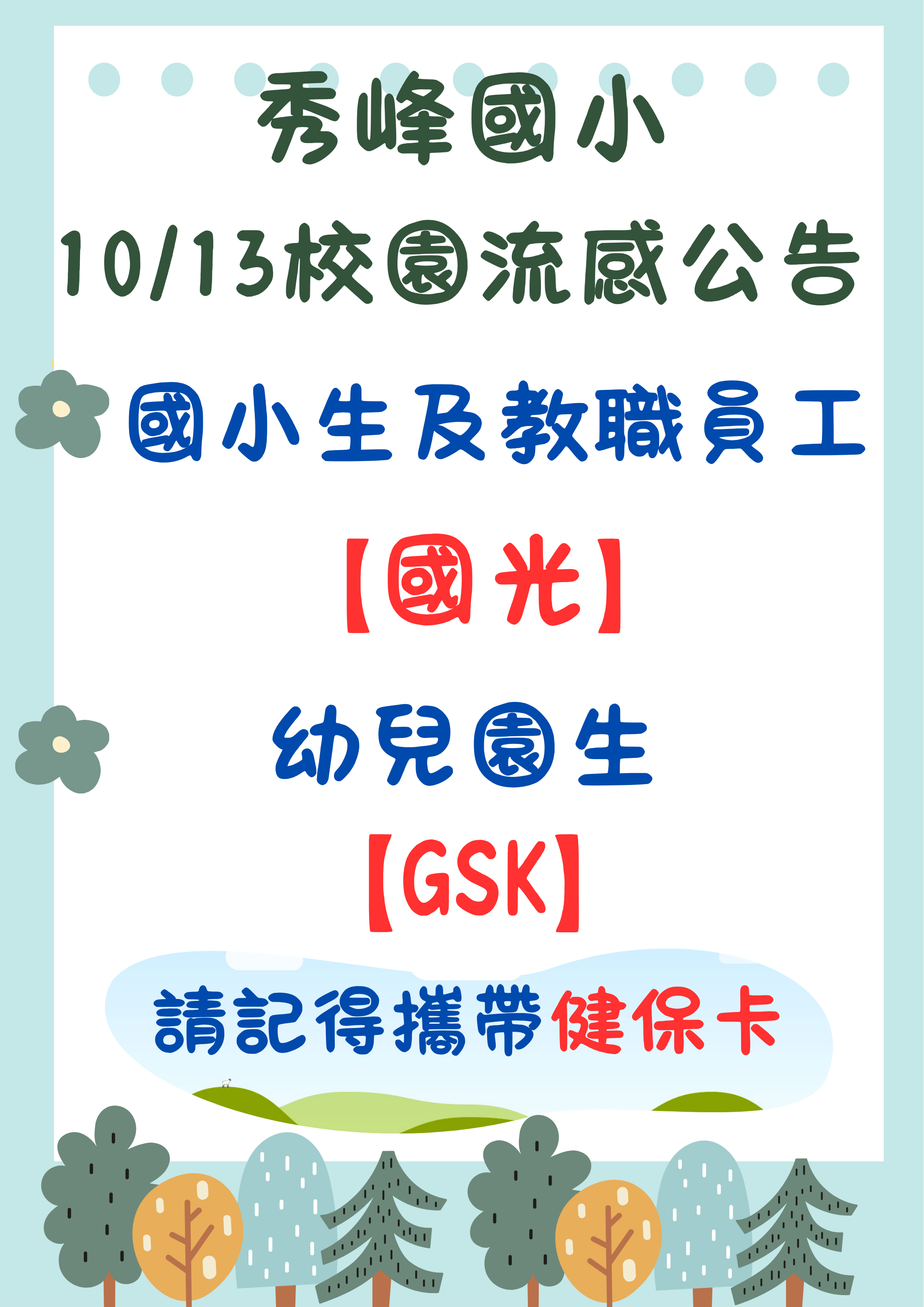 疫苗廠牌